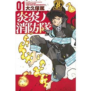 講談社（kodansha） ☆炎炎ノ消防隊/漫画全巻セット◇C≪全34巻（完結