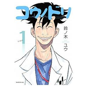 中古】 コウノドリ 全33巻 完結セット 1-32巻 + 新型コロナウイルス編