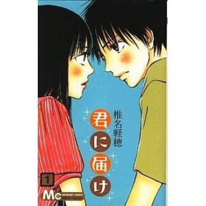君に届け 全巻セットの商品一覧 通販 Yahoo ショッピング
