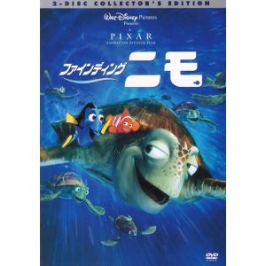 ファインディング・ニモ/ＤＶＤ/VWDS-4874 中古