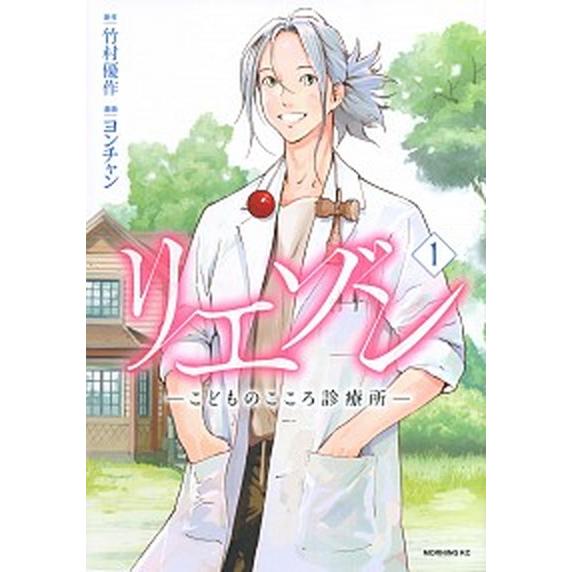 リエゾン -こどものこころ診療所-　コミック　1-20巻セット (講談社)（コミック） 全巻セット ...