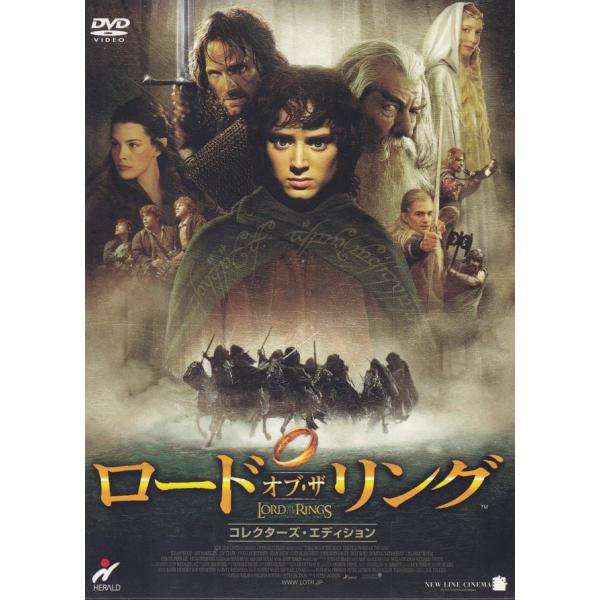ロード・オブ・ザ・リング コレクターズ・エディション/ ピーター・ジャクソン 中古
