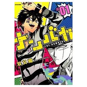 予約商品】腸よ鼻よ コミック 全巻セット（全10巻セット・完結