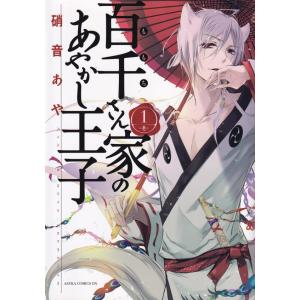 637801】我妻さんは俺のヨメ 全巻セット【全13巻セット・完結】西木田