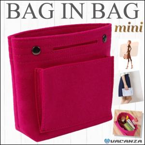 バッグインバッグ インナーバッグ フェルト コンパクト 小さめ 軽量 A5 サイズ 全11カラー ルビー bag-ruby