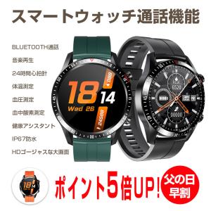 父の日スマートウォッチ血圧正確通話機能日本語説明書パルスオキシメーター機能付き24時間体温を測れる体温計付きランニングウォッチ血中酸素心拍計血圧測定