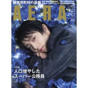 AERA (アエラ) 2018年 2/19 増大号表紙:羽生結弦雑誌