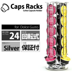ドルチェグスト カプセルホルダー 収納 ラック タワー