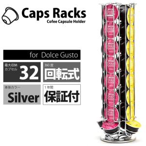 ドルチェグスト カプセルホルダー 収納 ラック タワー