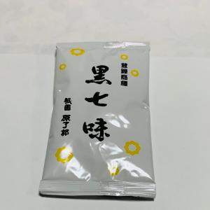 京都限定 祇園 原了郭 黒七味 大1袋（8g）