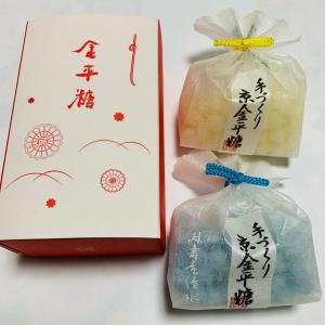 京都 緑寿庵清水金平糖二種詰合せ　