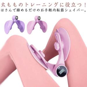 ライフフィット LIFEFIT Vトレアプローチ 内転筋トレーナー 骨盤底筋