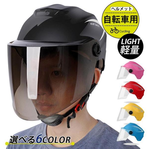 ヘルメット 自転車 保護 帽子 UVカット 防風 サイクリングヘルメット 防災用キャップ 通気性 頭...