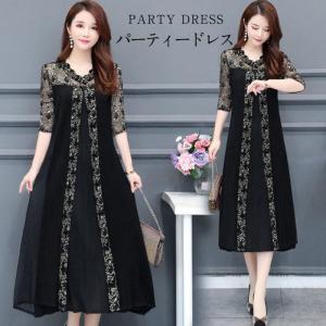 パーティードレス レディース ロングワンピース ドレス 結婚式 お呼ばれ ドレス シースルー パーティードレス 結婚式 二次会 大きいサイズ