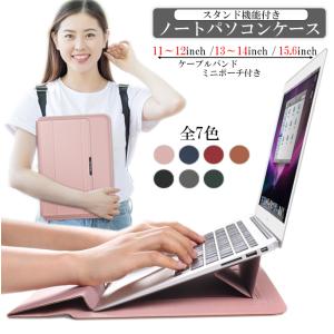 送料無料 Laptop CASE 11-15.6インチ 薄型 Surface Lenovo MacBook Pro Air ノートパソコンケース PCスタンド 効率Up 作業しやすい ポーチ付き