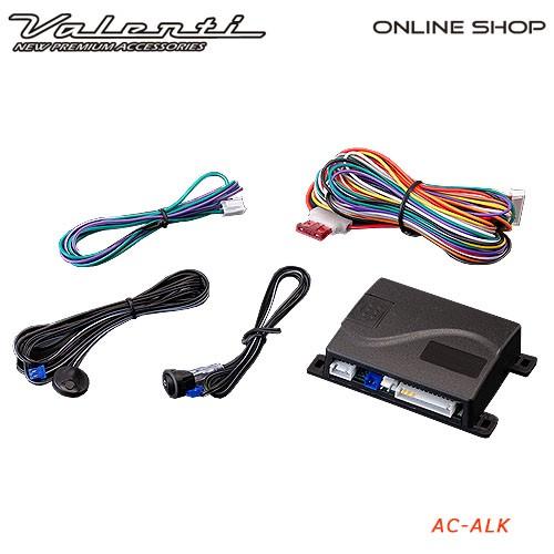 Valenti ヴァレンティ　オートライトキット  AC-ALK-01  VALENTI AUTO ...