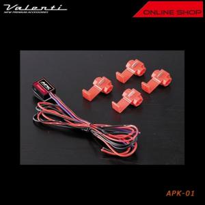 ヴァレンティ（VALENTI） イージーオープンキット パワーバックドア用