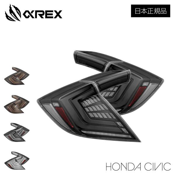 AlphaRex アルファレックス HONDA CIVIC FK7/FK8 NOVA シリーズ LE...