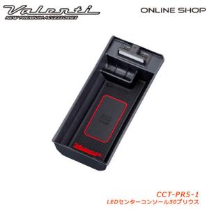 トヨタ（TOYOTA） ○純正部品トヨタ プリウスセンターコンソールトレイ