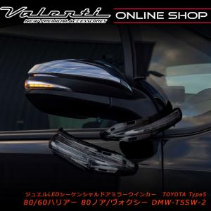 ヴァレンティ（VALENTI） ジュエルLEDドアミラーウインカー ホンダ