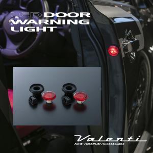 Valenti ヴァレンティ　LED ドアワーニングライト  DWL  VALENTI DOOR WARNING LIGHT