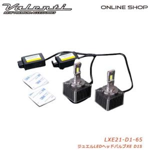 Bellof（ベロフ） 純正HID用交換バルブ『オプティマル パフォーマンス