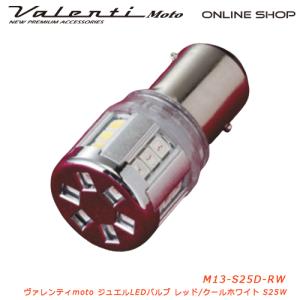 ヴァレンティ（VALENTI） Valenti Moto【バイク用】ヴァレンティ