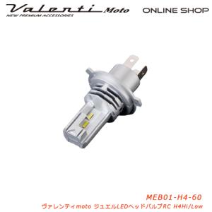 PIAA バイク用ヘッドライトバルブ LED 6000K 高速走行ロングビーム
