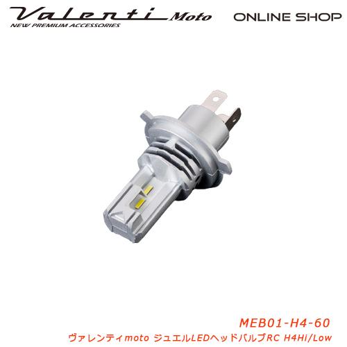 Valenti Moto バイク用 ヴァレンティ LEDヘッドRCシリーズ H4 6000K  ME...