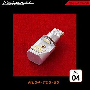 ヴァレンティ（VALENTI） ジュエル LED バルブ MX ML05-T20-65