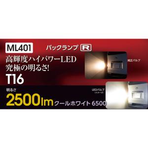ヴァレンティ Valenti ジュエルLEDクロームバルブ T16ウェッジ 1