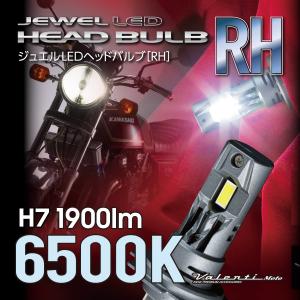 ヴァレンティ（VALENTI） ヴァレンティモト ジュエルLEDヘッドバルブZX