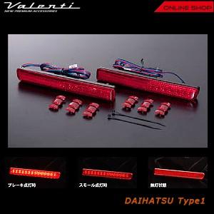 ヴァレンティ LEDリアバンパーリフレクター SUBARU type1 ヴァレンティ 「ヴァレンティ」スバル用LEDリアバンパー