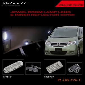 ヴァレンティ（VALENTI） 【公式ショップ限定】 C26セレナ ジュエルLED
