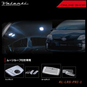ヴァレンティ（VALENTI） ジュエル LED ルームランプセット トヨタ 30