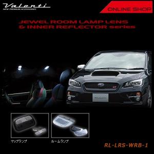 ヴァレンティ（VALENTI） ジュエル LED ルームランプセット スバル WRX