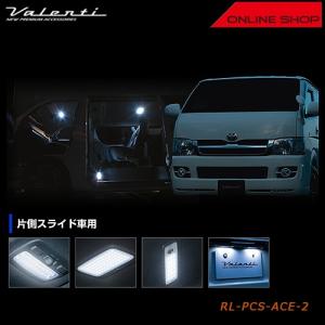 ヴァレンティ（VALENTI） ジュエル LED ルームランプセット トヨタ 30