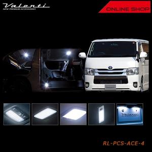 200系ハイエースヴァレンティジュエルLEDルームランプセット roomlamp_200hiace_s_880_image0