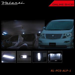 ヴァレンティ Valenti ジュエル LED ルームランプセット トヨタ