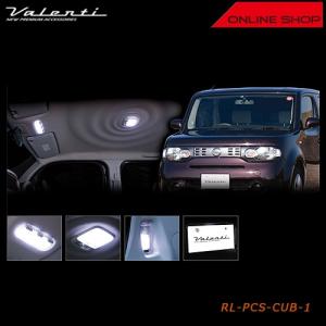 ヴァレンティ（VALENTI） ジュエル LED ルームランプセット ニッサン