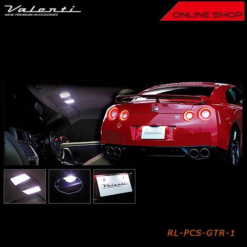 Valenti ヴァレンティ ジュエル LED ルームランプセット ニッサン R35 GT-R RL...