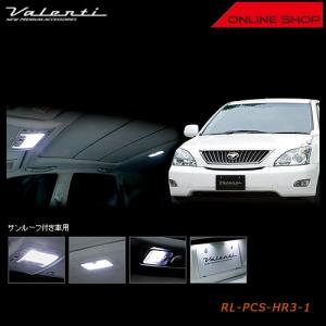 ヴァレンティ（VALENTI） ジュエル LED ルームランプセット トヨタ