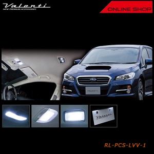 Valenti LEDルームランプレンズセット Subaru Legacy Valenti LEDルームランプレンズセット Subaru Legacy