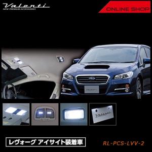 ヴァレンティ（VALENTI） LEDリアバンパー リフレクター スバル用