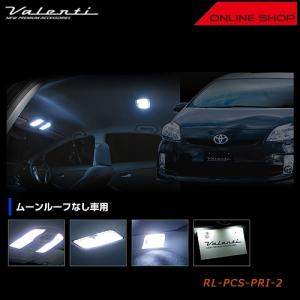 ヴァレンティ（VALENTI） ジュエル LED ルームランプセット トヨタ 30