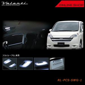 ヴァレンティ（VALENTI） 公式ショップ限定復刻 RKステップワゴン