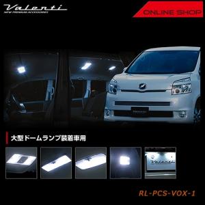 ヴァレンティ（VALENTI） ジュエル LED ルームランプセット トヨタ 70