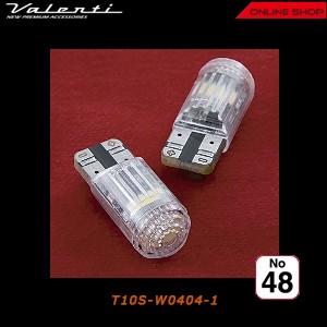 Valenti ヴァレンティ ジュエル LED バルブ ポジション/ライセンスバルブ No48  T10S-W0404-1｜valenti-onlineshop