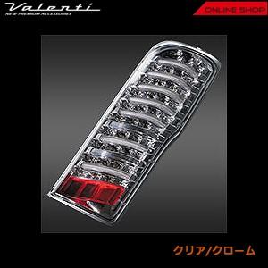 ヴァレンティ（VALENTI） NV350 キャラバン ジュエルLEDテールランプ