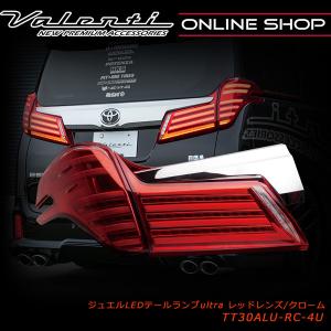ヴァレンティ（VALENTI） ジュエルLEDテールランプTRAD プリウスα